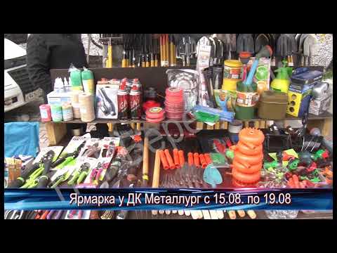 1550 выпуск Новости ТНТ Березники 15 августа  2018
