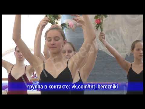 1323 выпуск Новости ТНТ Березники 11 сентября  2017