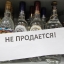 В День молодежи и День города в Березниках будет запрещена розничная продажа алкоголя