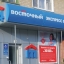 Восточный экспресс банк останется в Березниках
