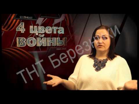 858 выпуск Новости ТНТ Березники 16 октябрь 2015