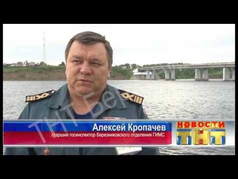 1009 выпуск Новости ТНТ Березники 06 июня 2016