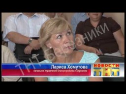 1043 выпуск Новости ТНТ Березники 26 июля 2016