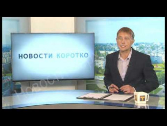 1790 выпуск Новости ТНТ Березники 7 августа 2019