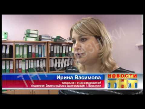 1102 выпуск Новости ТНТ Березники 17 октября 2016