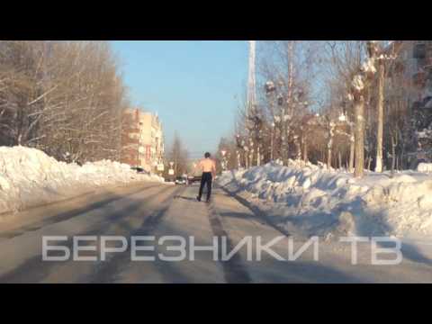 Голый мужчина бегает по Березникам