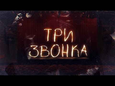 Три звонка. Будущее театров Березников