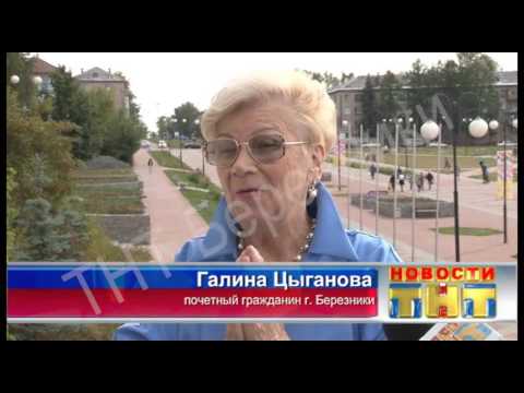 1091 выпуск Новости ТНТ Березники 30 сентября 2016