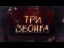 Три звонка. Будущее театров Березников