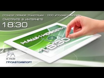 Прямая трансляция Наши новости от 24 мая 2018