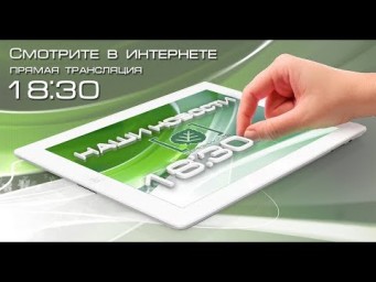 Наши новости и Патруль 002 от 10 октября 2017