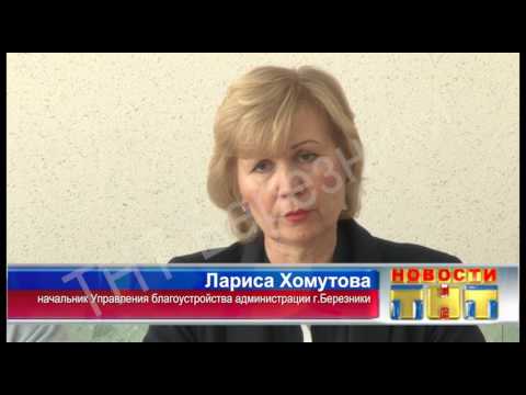 1198 выпуск Новости ТНТ Березники 14 марта 2017