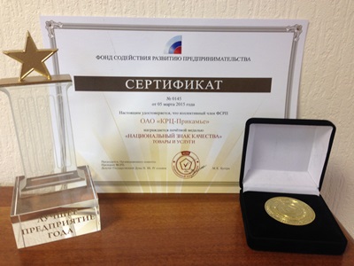 ОАО «КРЦ-Прикамье» - лауреат премии «Лучшее предприятие года 2014»