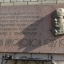 В Березниках отреставрировали мемориальную доску в честь Веры Бирюковой