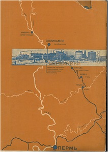 Журнал СССР на стройке 5-1932 г. обложка2.jpg