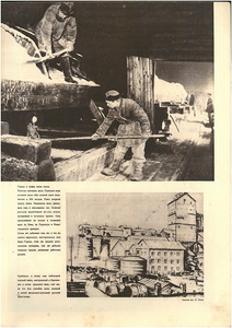 Журнал СССР на стройке 5-1932 г. стр5.jpg
