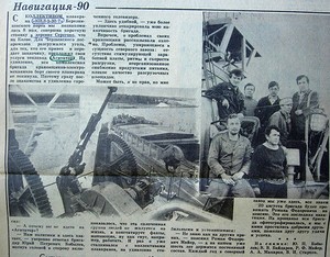 выпуск за 5 июня 1990 года