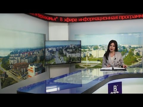 2561 выпуск Новости ТНТ Березники 28 Сентября 2022