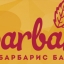 бар Barbaris